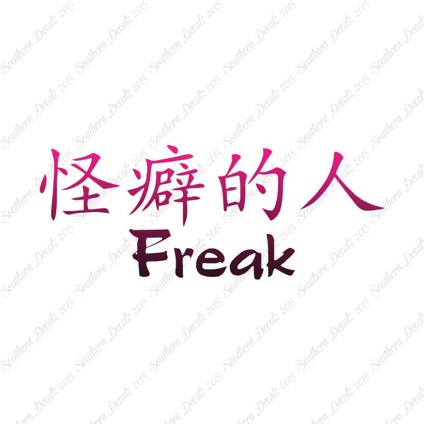 Chinese Symbols "Freak"