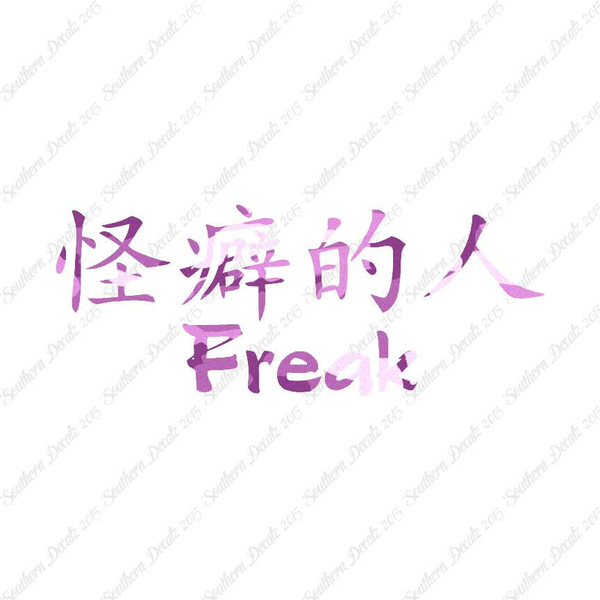 Chinese Symbols "Freak"