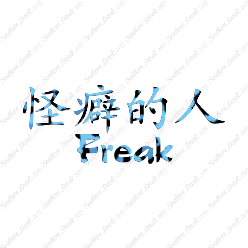 Chinese Symbols "Freak"