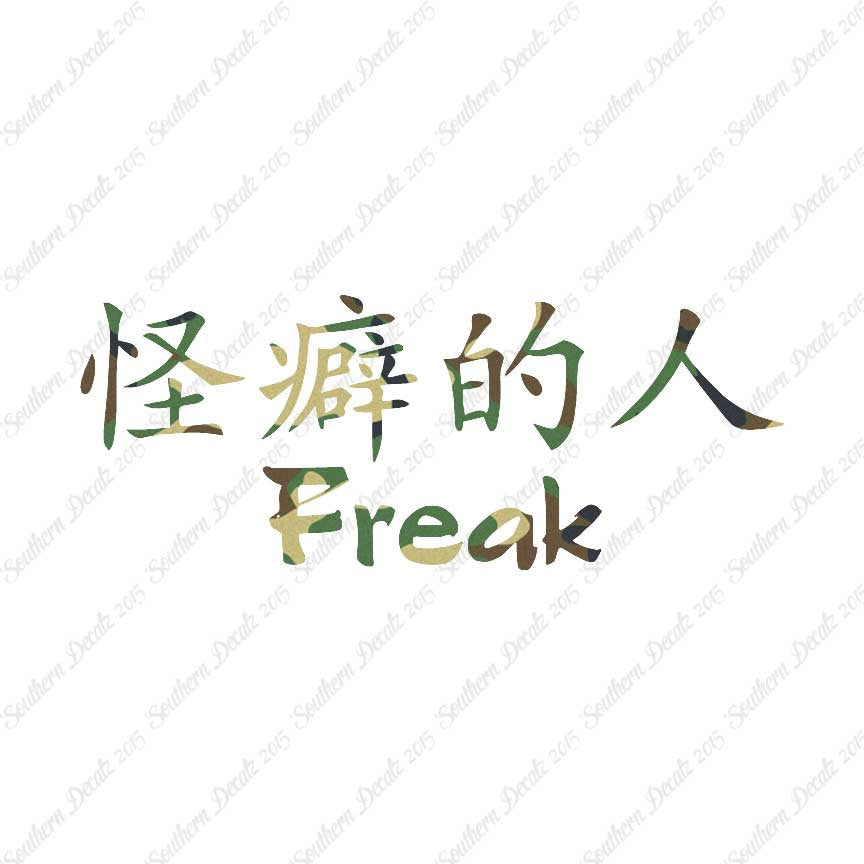 Chinese Symbols "Freak"