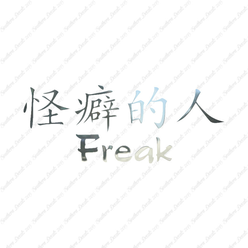 Chinese Symbols "Freak"