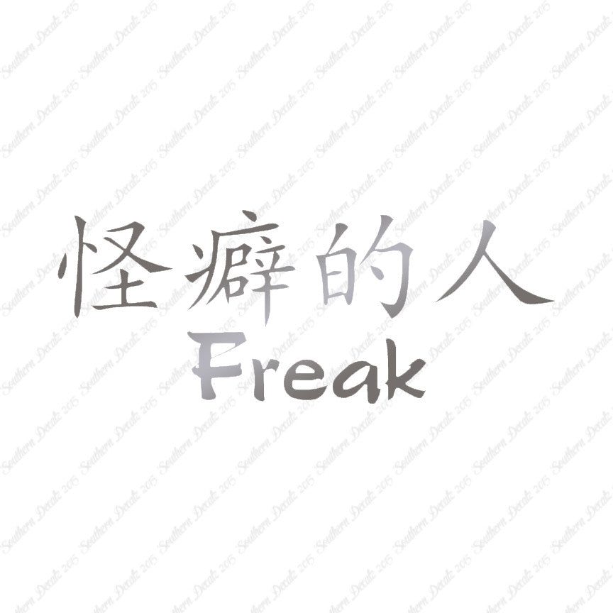 Chinese Symbols "Freak"