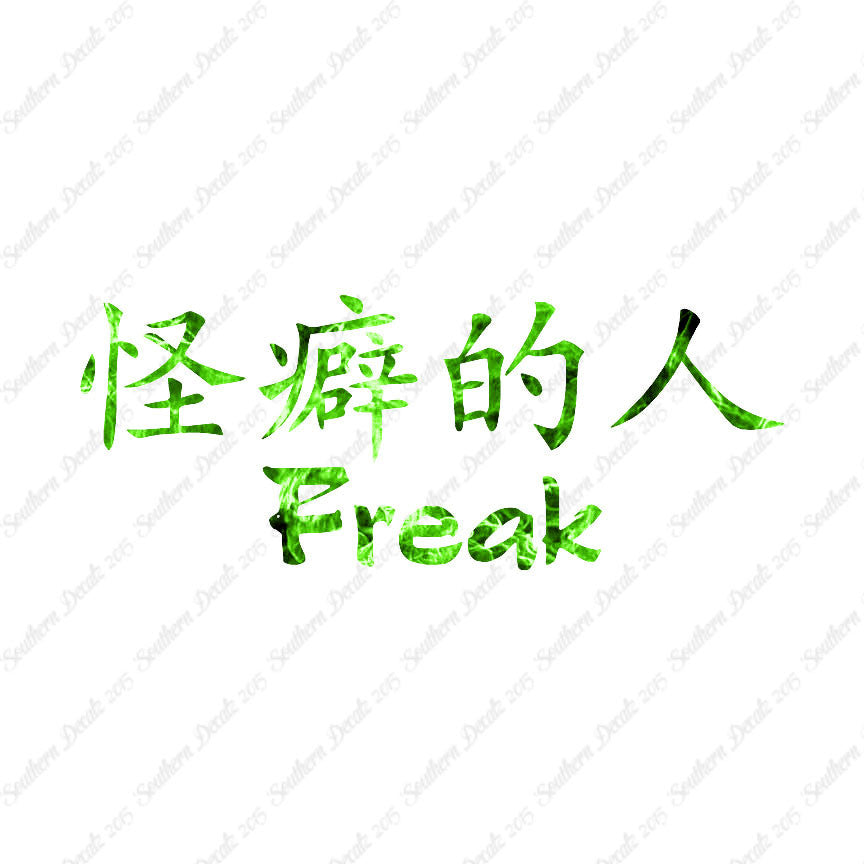 Chinese Symbols "Freak"