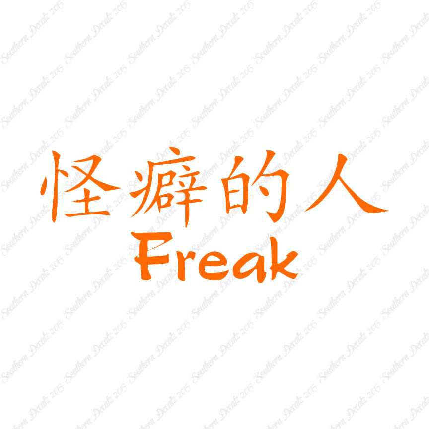 Chinese Symbols "Freak"
