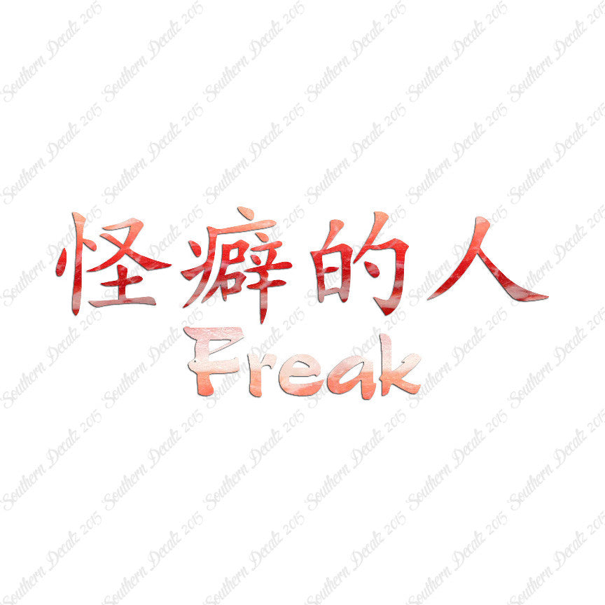Chinese Symbols "Freak"