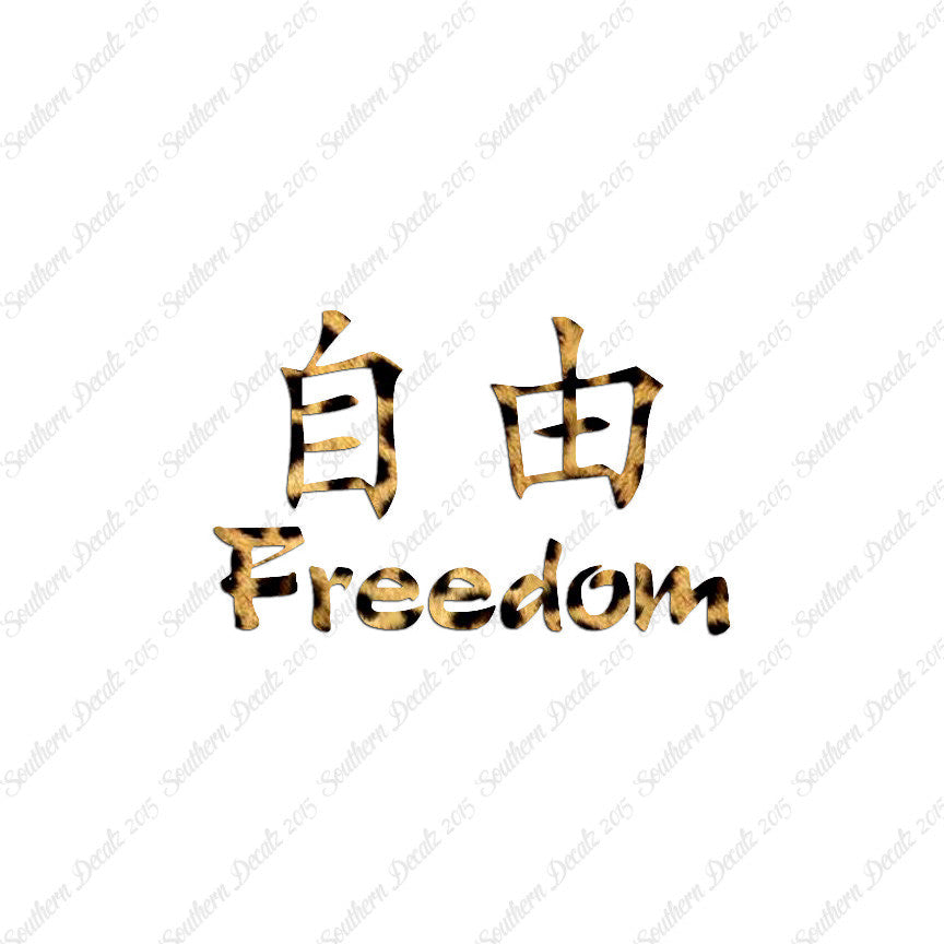 Chinese Symbols "Freedom"
