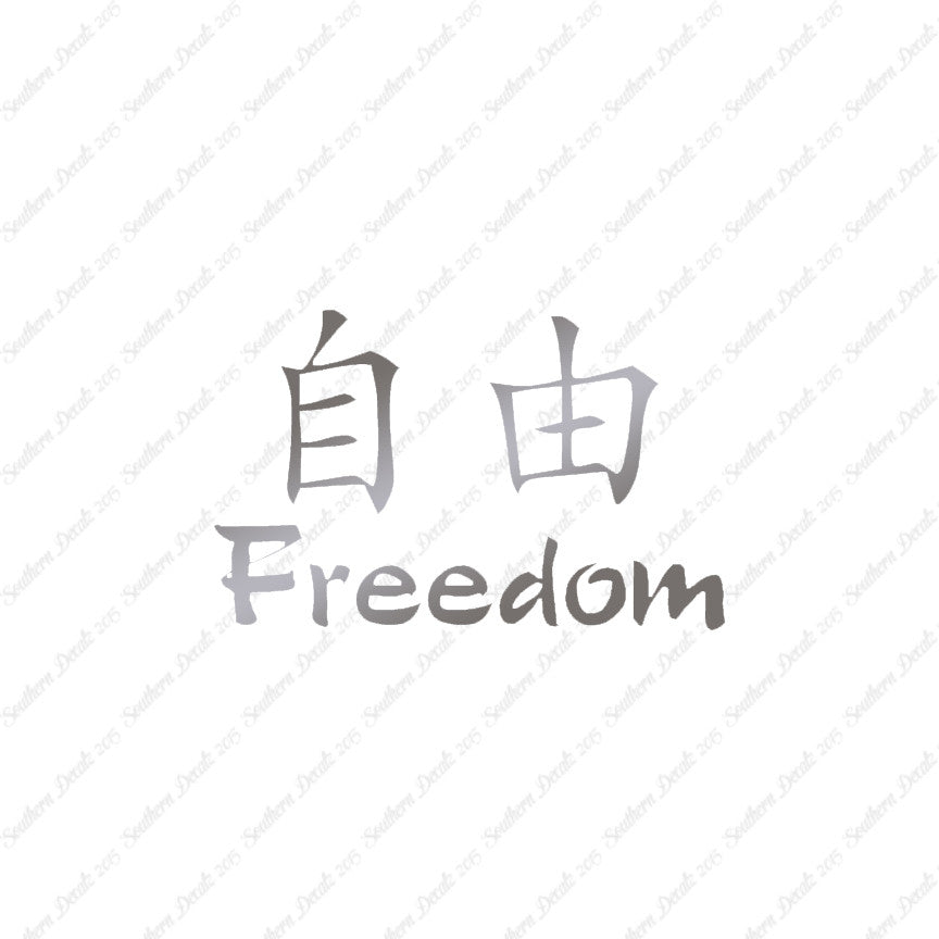 Chinese Symbols "Freedom"