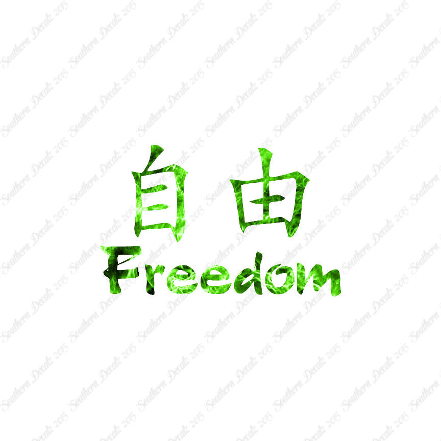 Chinese Symbols "Freedom"