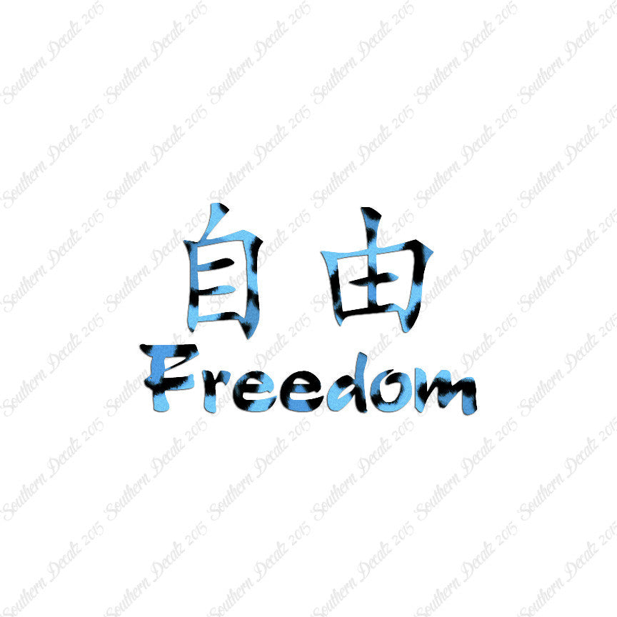 Chinese Symbols "Freedom"