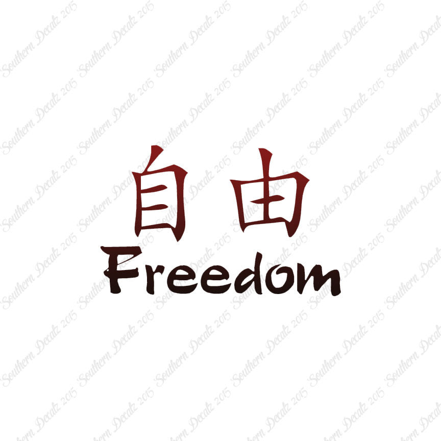 Chinese Symbols "Freedom"