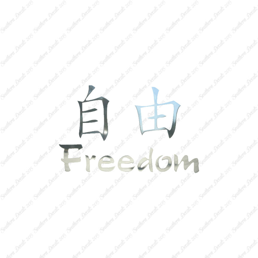 Chinese Symbols "Freedom"