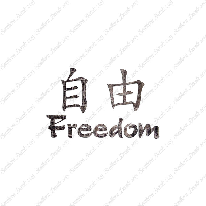 Chinese Symbols "Freedom"