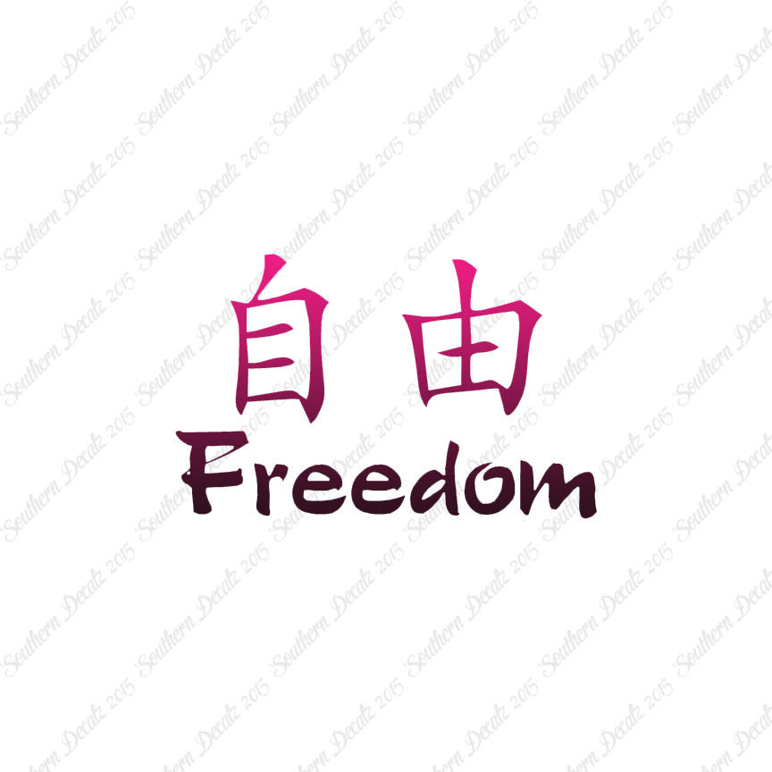 Chinese Symbols "Freedom"