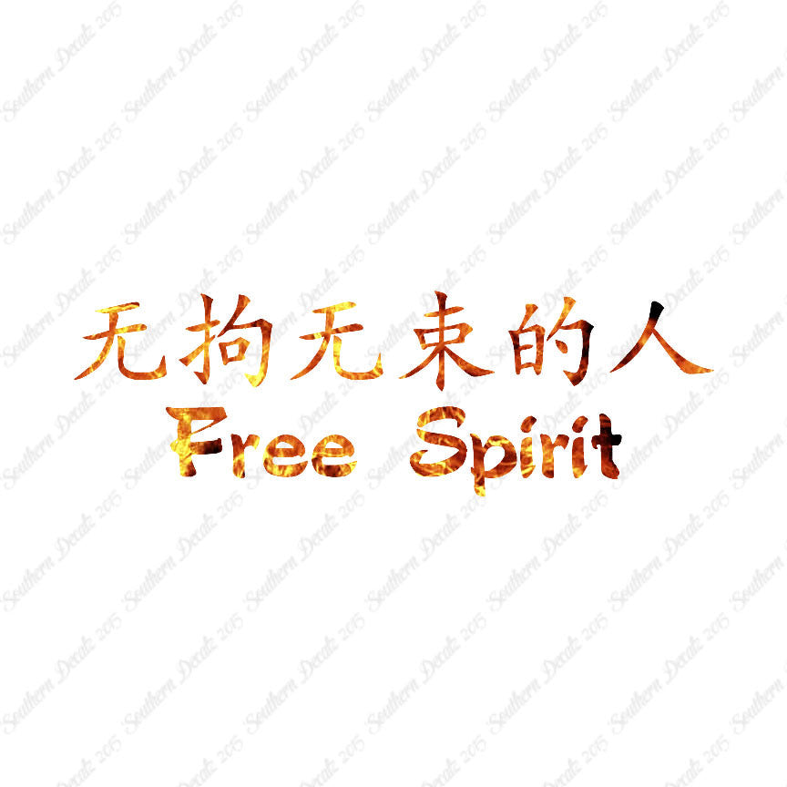 Chinese Symbols "Free Spirit"