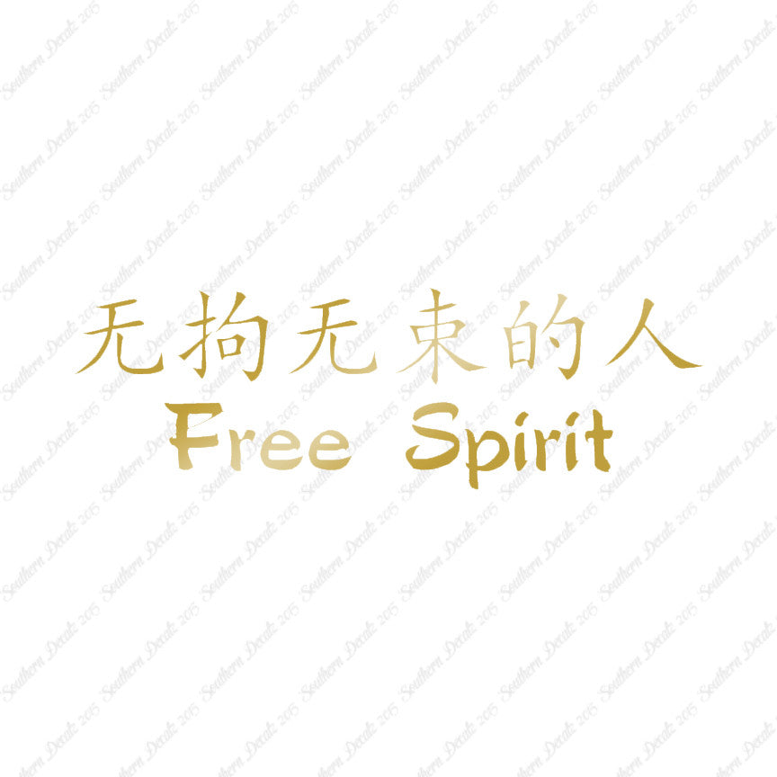 Chinese Symbols "Free Spirit"