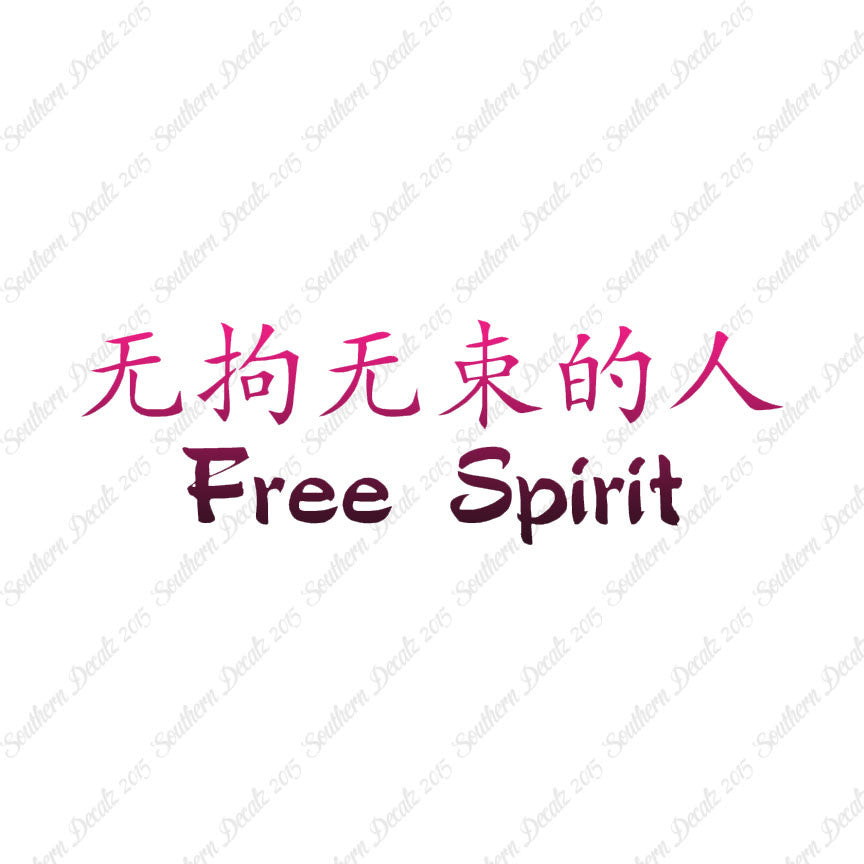 Chinese Symbols "Free Spirit"
