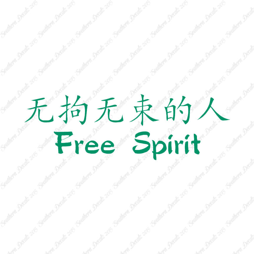 Chinese Symbols "Free Spirit"