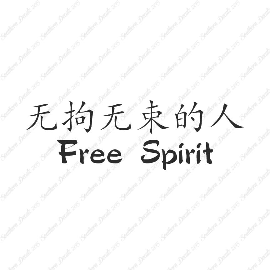 Chinese Symbols "Free Spirit"