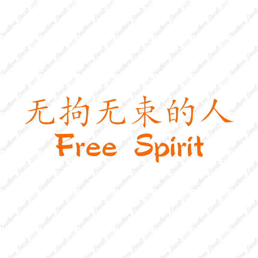 Chinese Symbols "Free Spirit"