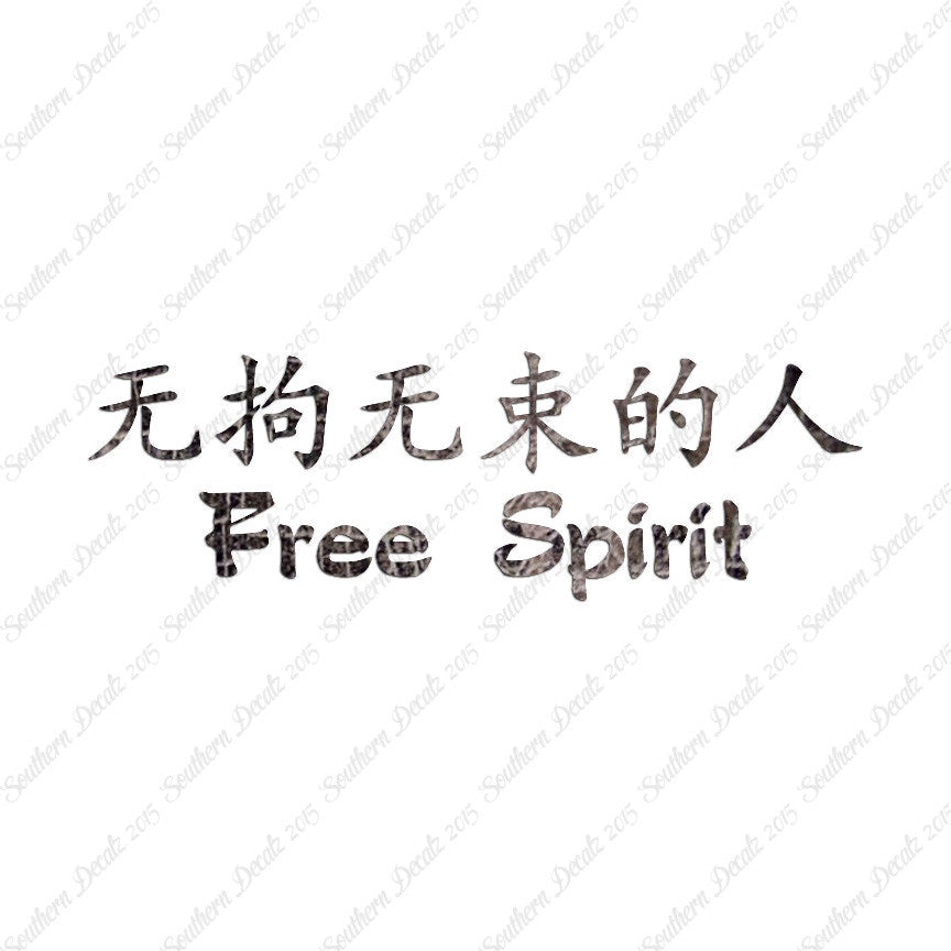 Chinese Symbols "Free Spirit"