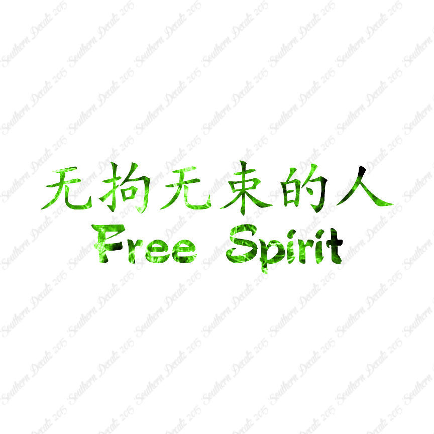 Chinese Symbols "Free Spirit"