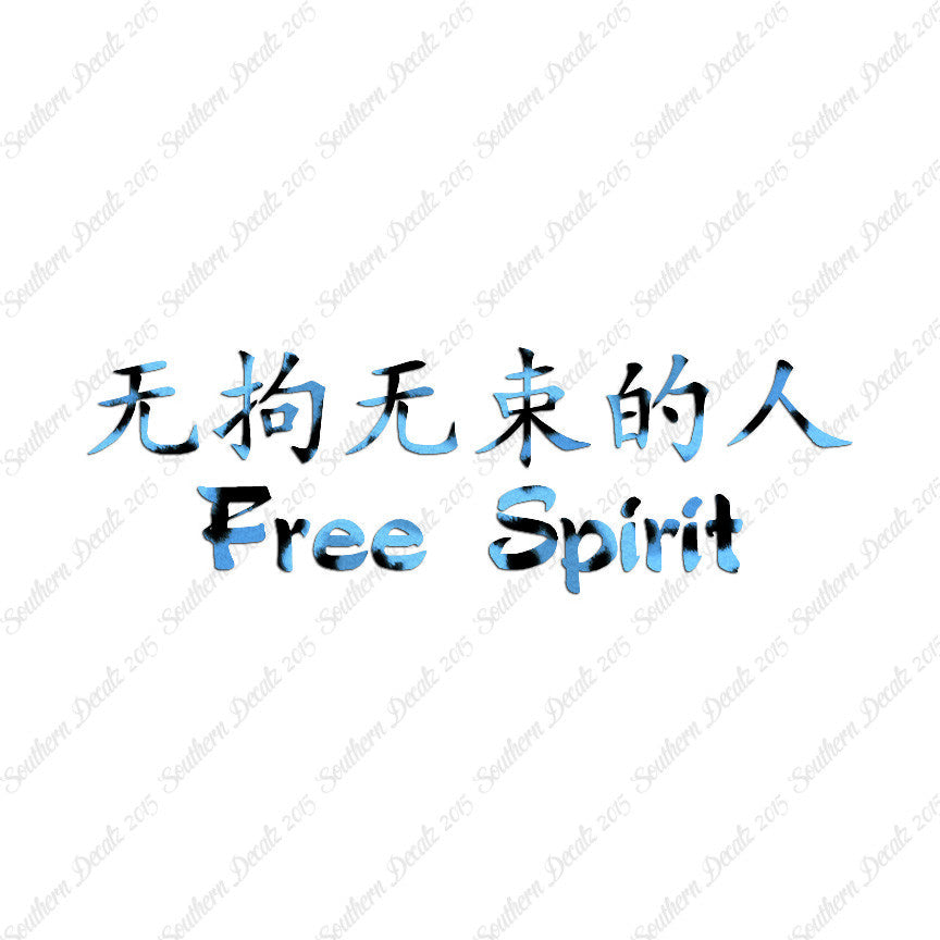 Chinese Symbols "Free Spirit"