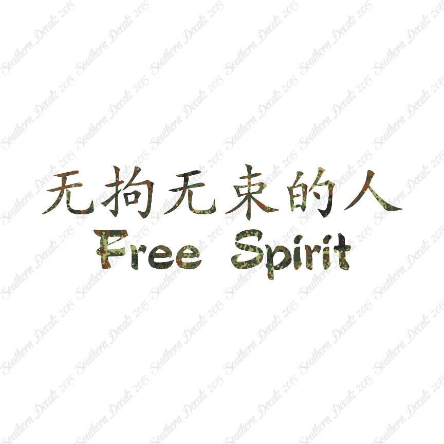 Chinese Symbols "Free Spirit"