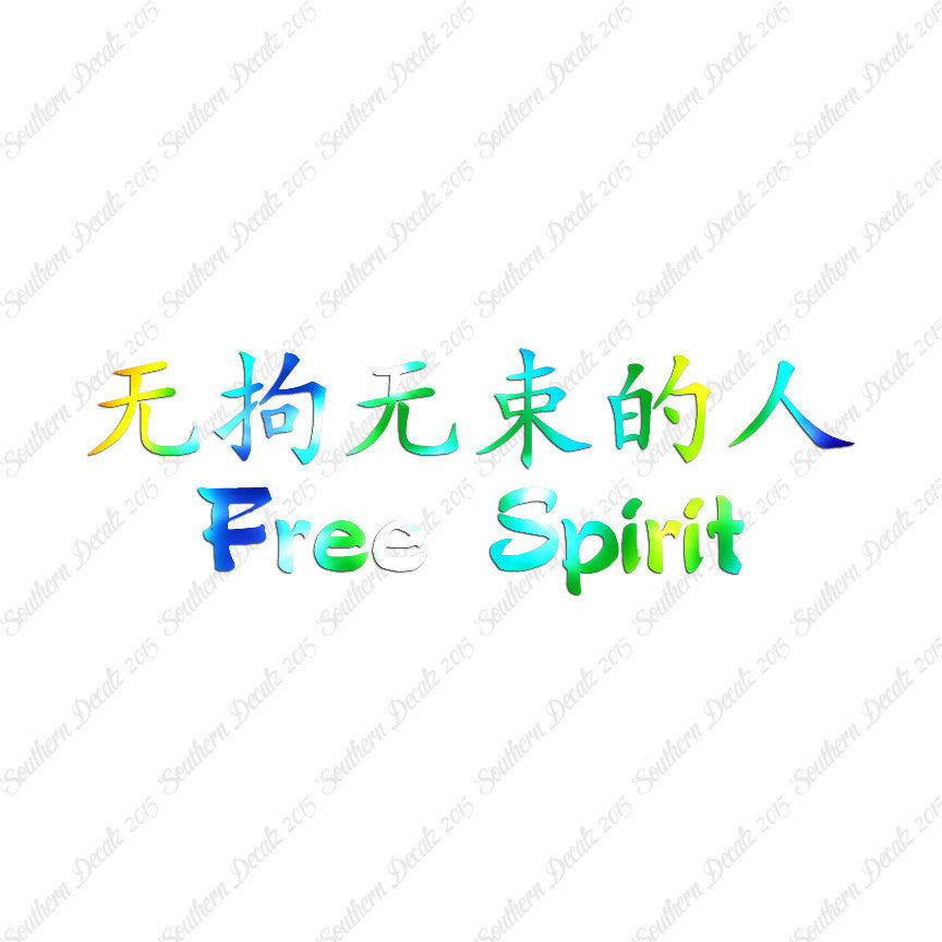 Chinese Symbols "Free Spirit"