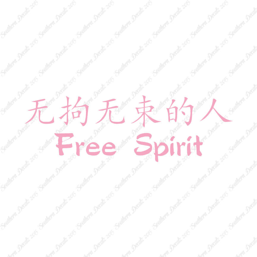 Chinese Symbols "Free Spirit"