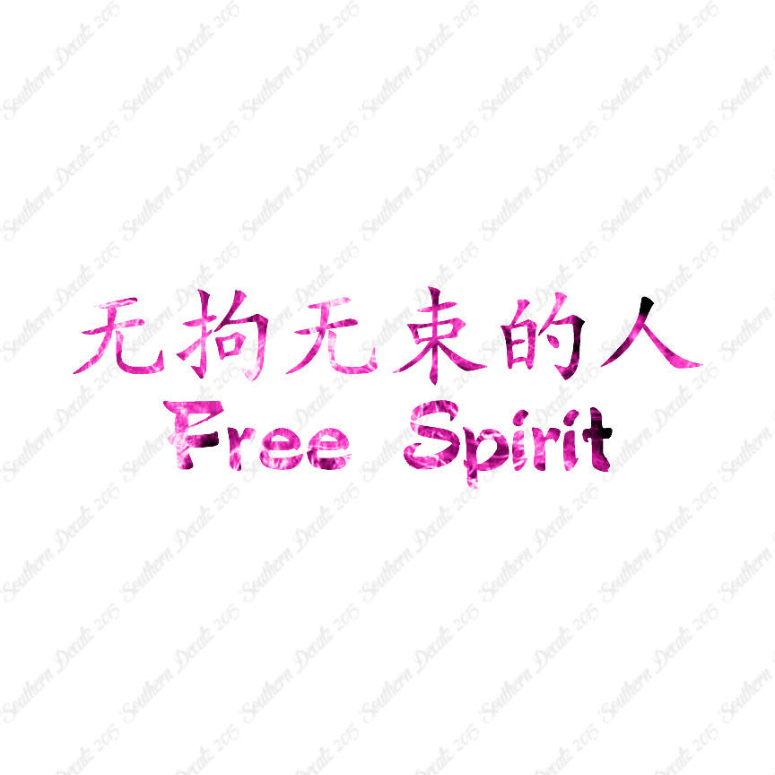 Chinese Symbols "Free Spirit"