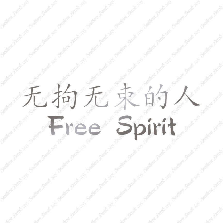 Chinese Symbols "Free Spirit"