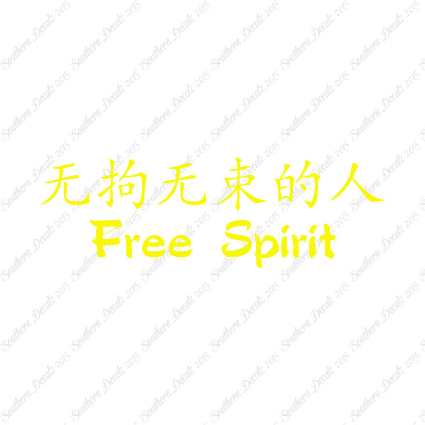 Chinese Symbols "Free Spirit"