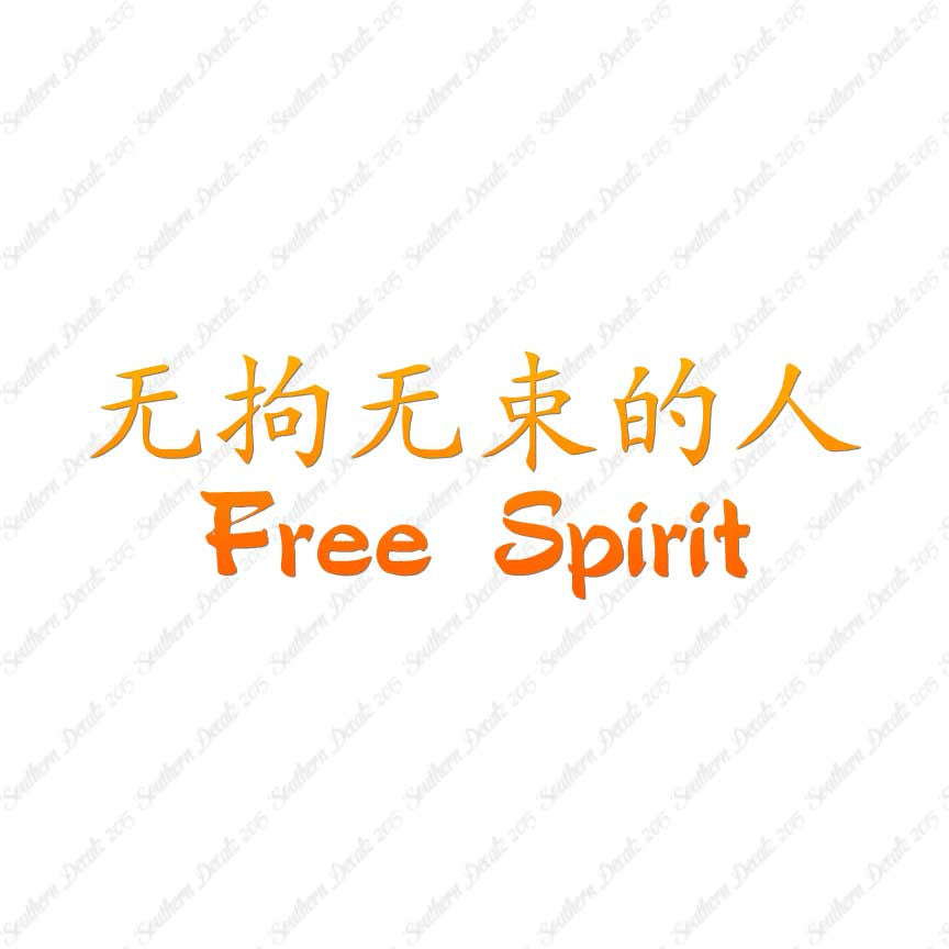 Chinese Symbols "Free Spirit"