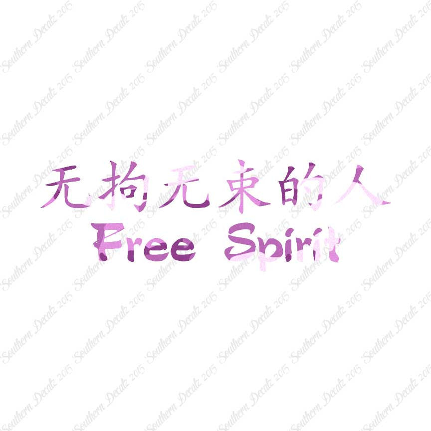 Chinese Symbols "Free Spirit"