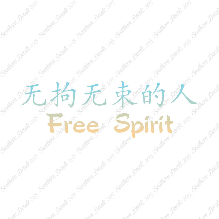 Chinese Symbols "Free Spirit"