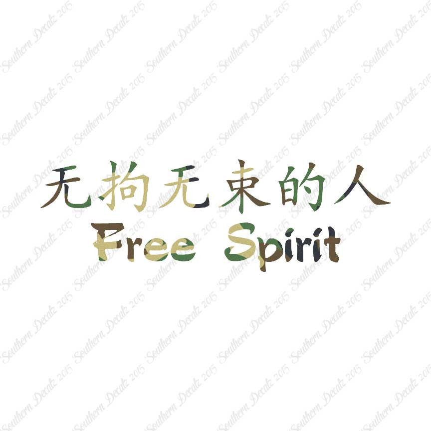 Chinese Symbols "Free Spirit"