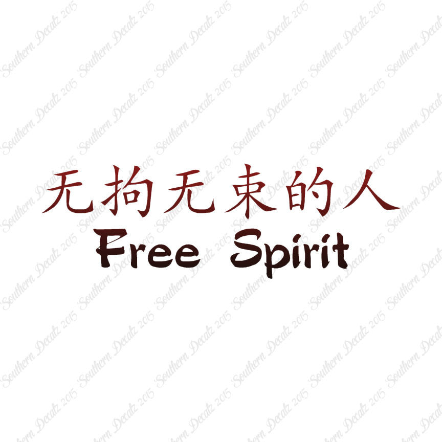 Chinese Symbols "Free Spirit"