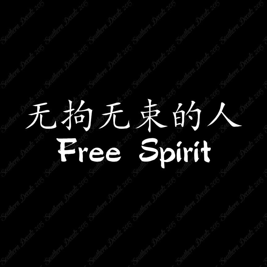 Chinese Symbols "Free Spirit"