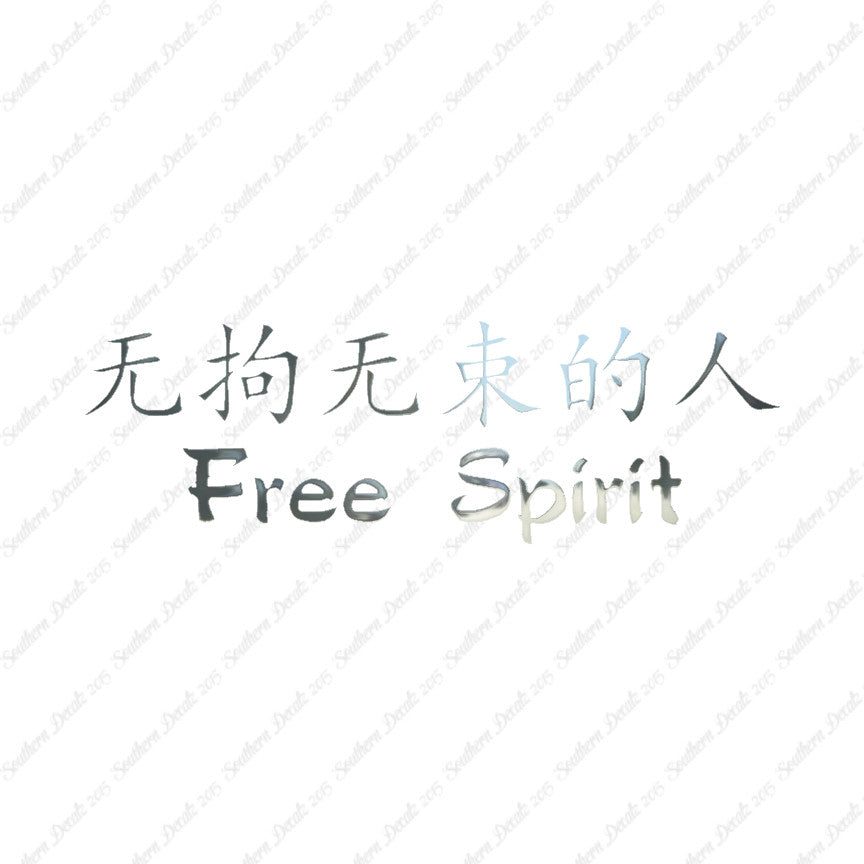 Chinese Symbols "Free Spirit"