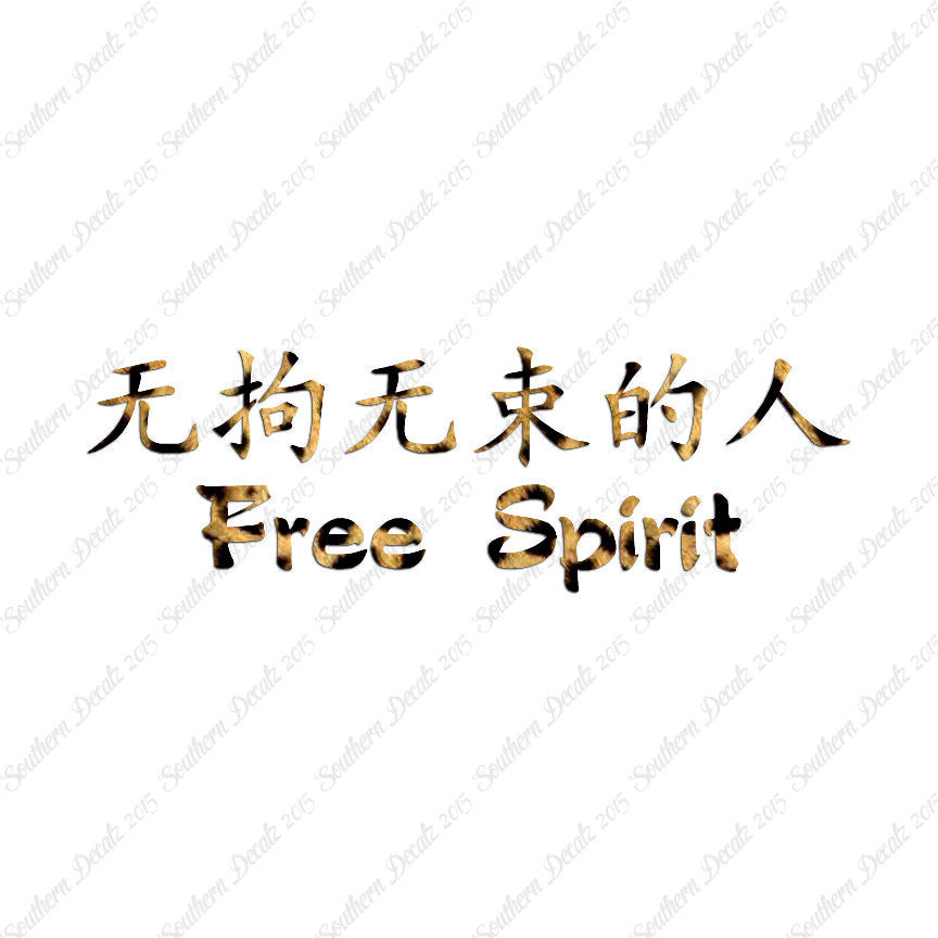 Chinese Symbols "Free Spirit"