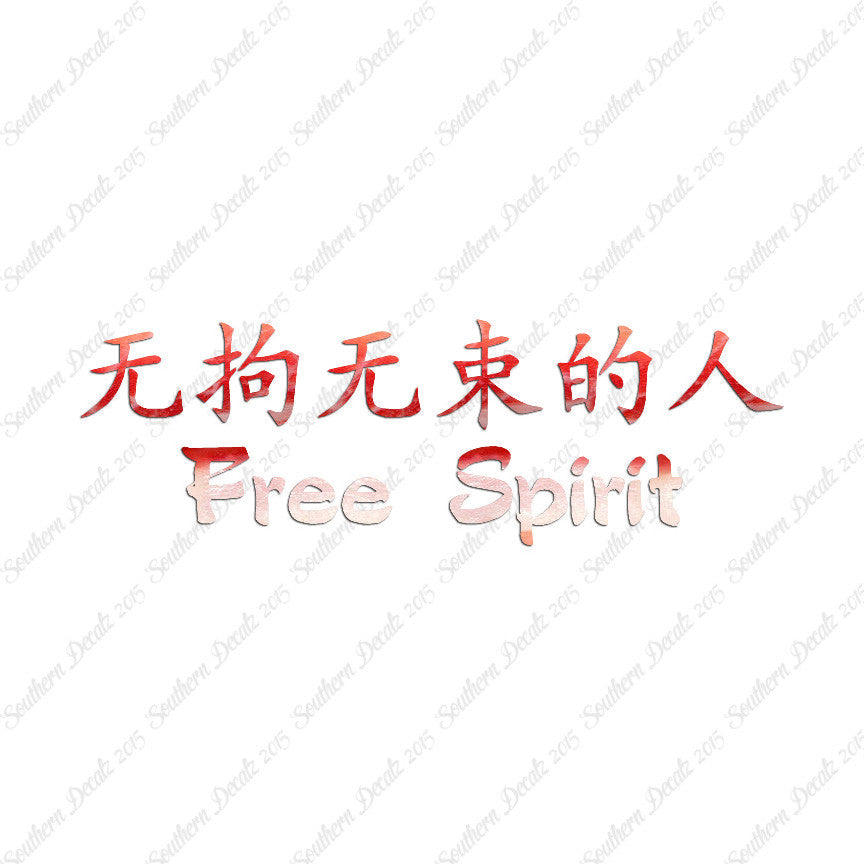 Chinese Symbols "Free Spirit"
