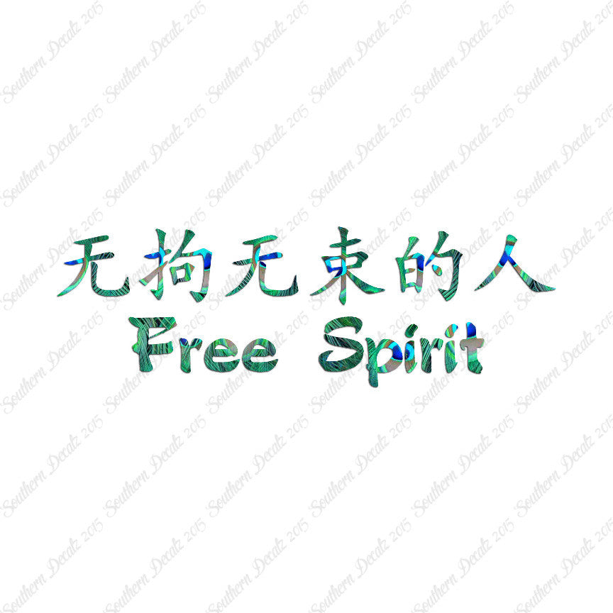 Chinese Symbols "Free Spirit"