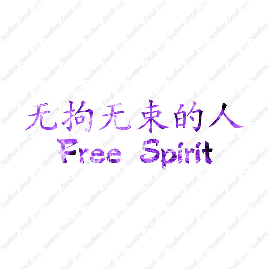 Chinese Symbols "Free Spirit"