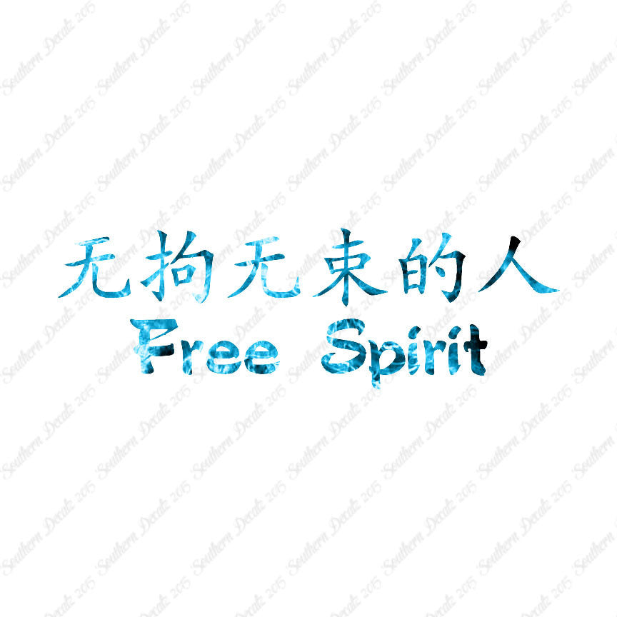 Chinese Symbols "Free Spirit"