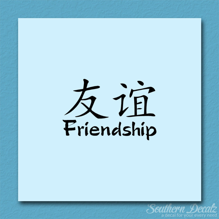 Chinese Symbols "Friendship"