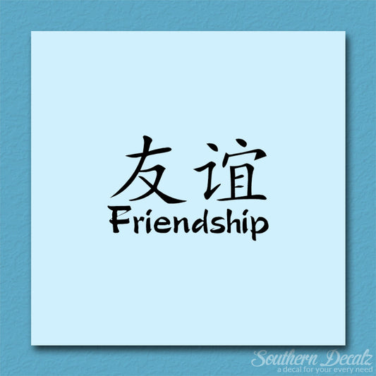 Chinese Symbols "Friendship"