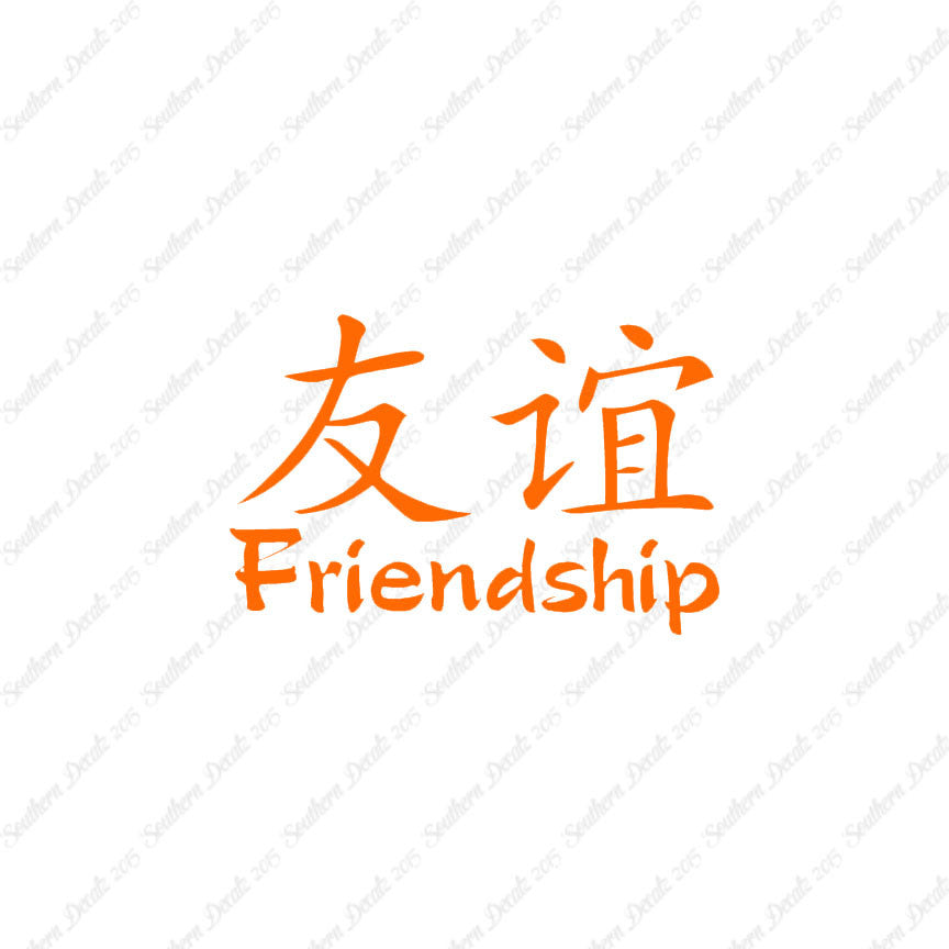 Chinese Symbols "Friendship"