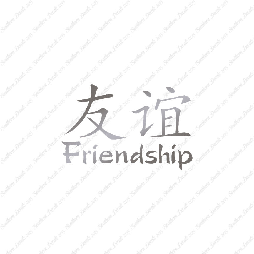 Chinese Symbols "Friendship"