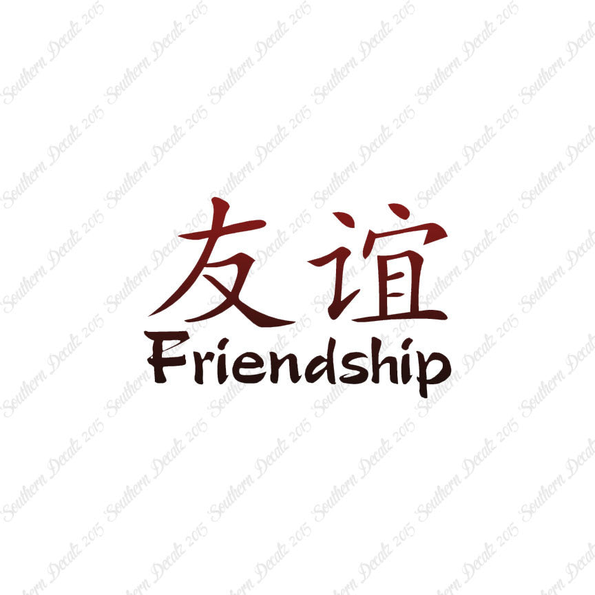 Chinese Symbols "Friendship"
