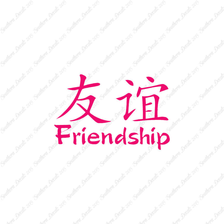Chinese Symbols "Friendship"